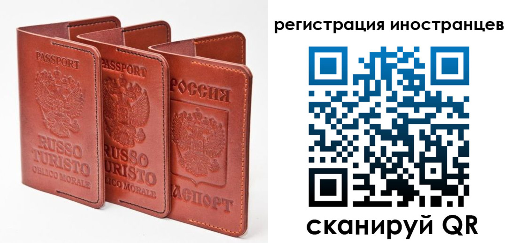 временная регистрация 2025 в Новом Осколе