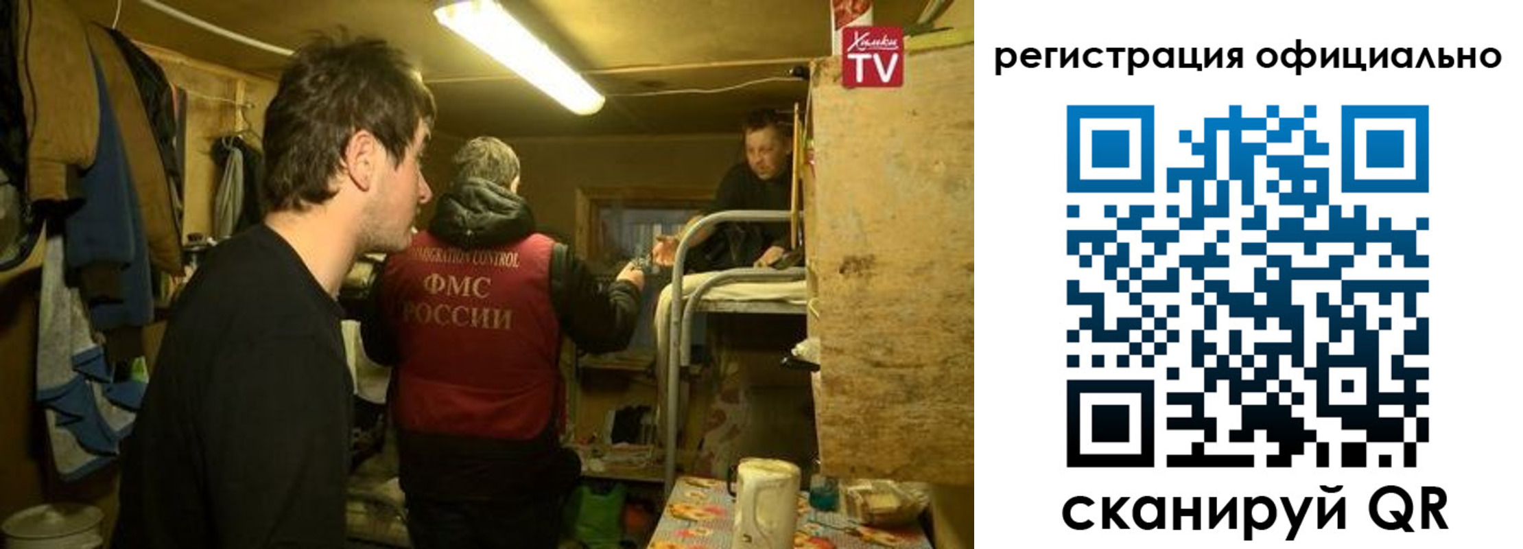 прописка для кредита в Новом Осколе