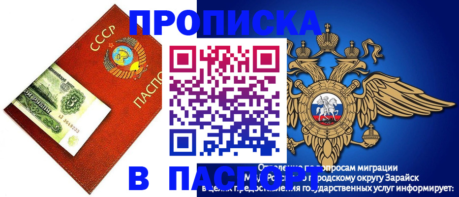 временная регистрация 2025 в Новом Осколе