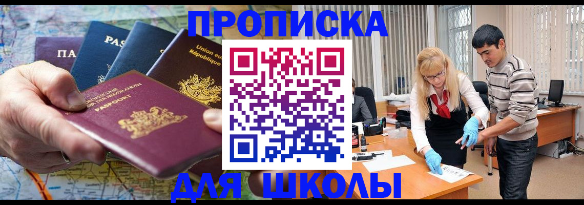 миграционный учет в Новом Осколе
