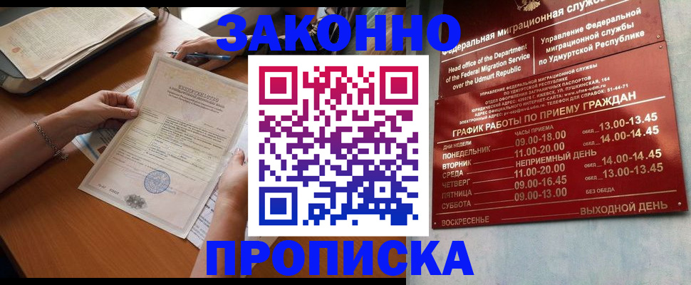 пропишу в квартире в Новом Осколе