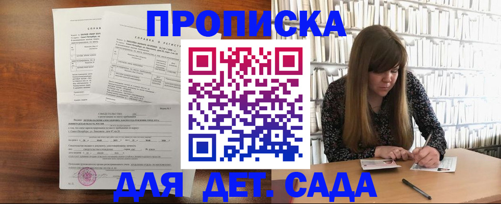 временная регистрация госуслуги в Новом Осколе