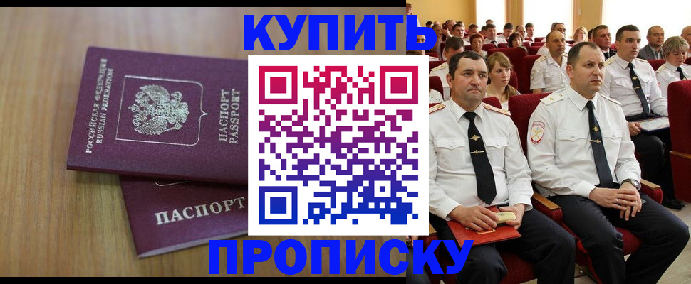 временная регистрация 2025 в Новом Осколе