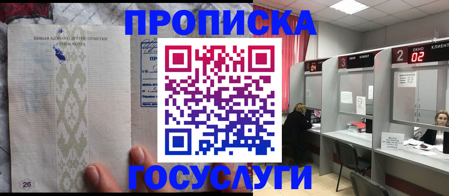 временная регистрация адрес в Новом Осколе
